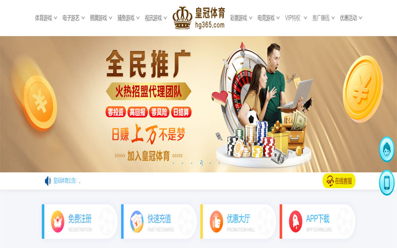 十大现金买球体育注册账户和游戏下注使用权